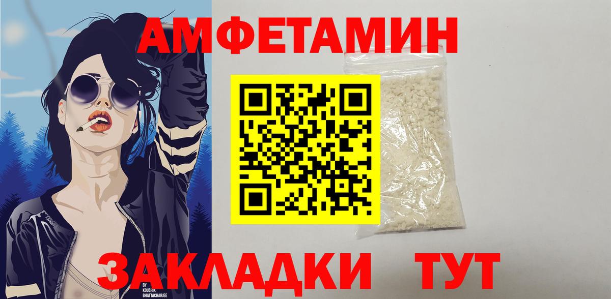 АМФЕТАМИН  Вход с VPN  Тельмана  Amphetamine 98% 