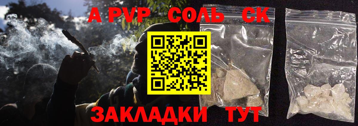 Альфа ПВП VHQ  цена наркотик  APVP  Вход с VPN  Альфа ПВП мука  Тельмана  A PVP Соль 