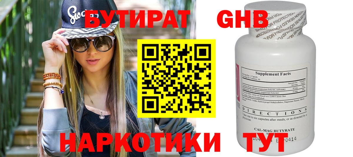 Тельмана  Бутират оксана  Вход с VPN 