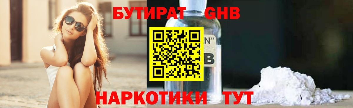 БУТИРАТ оксана Тельмана