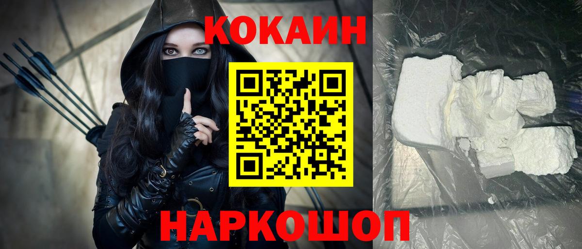Cocaine Перу Тельмана