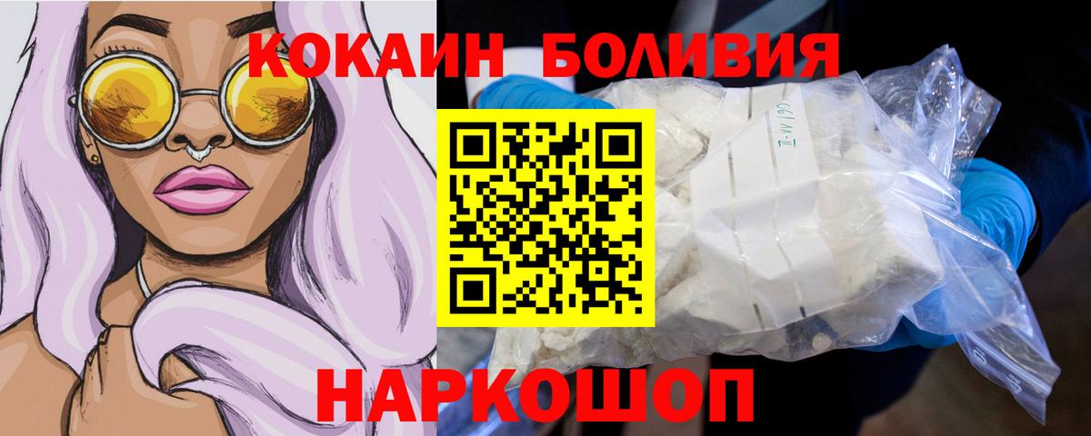 КОКАИН Колумбийский  Вход с VPN  Тельмана  Cocaine VHQ 