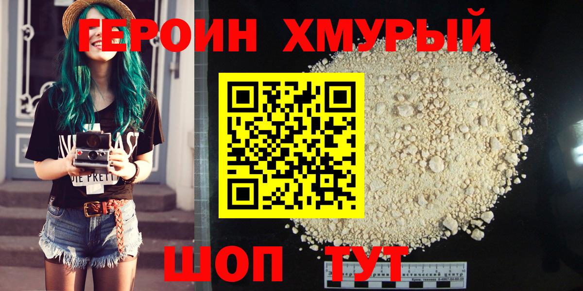 Тельмана  Героин хмурый  Вход с VPN 