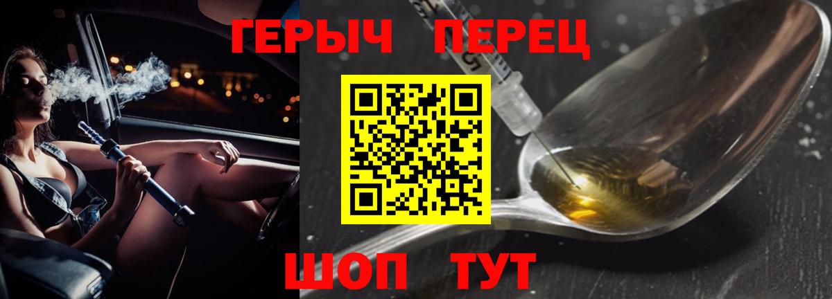 Героин герыч Тельмана