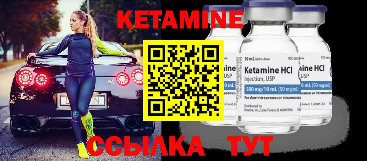 Тельмана  КЕТАМИН ketamine  Вход с VPN 