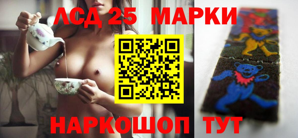 ЛСД экстази кислота  Вход с VPN  LSD-25 экстази ecstasy  ЛСД экстази  Тельмана 
