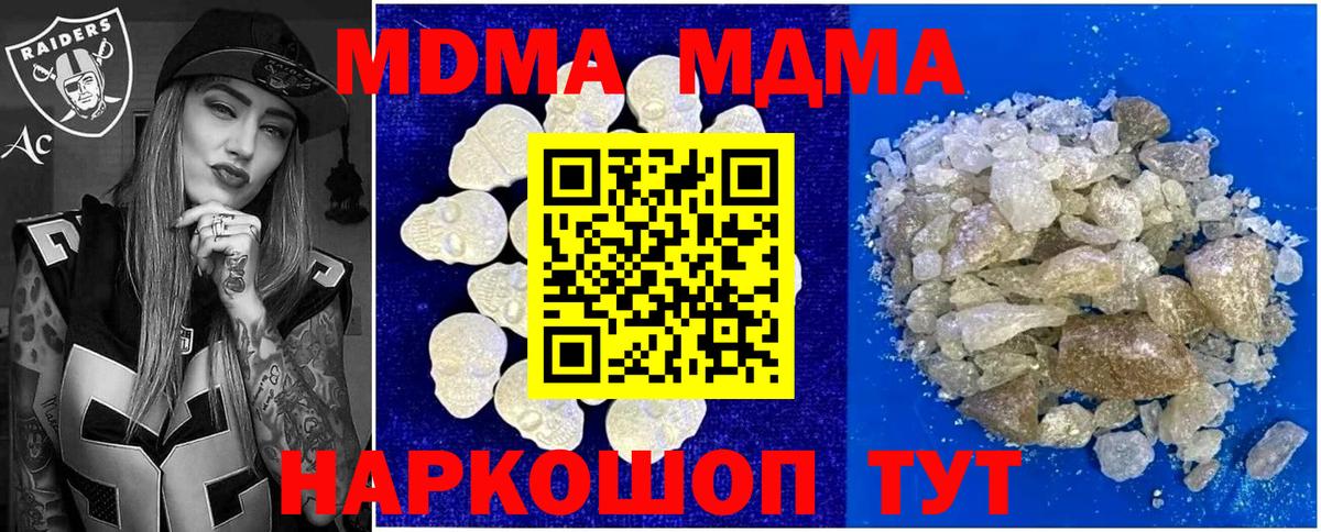 Тельмана  МДМА кристаллы  MDMA Molly  Вход с VPN 