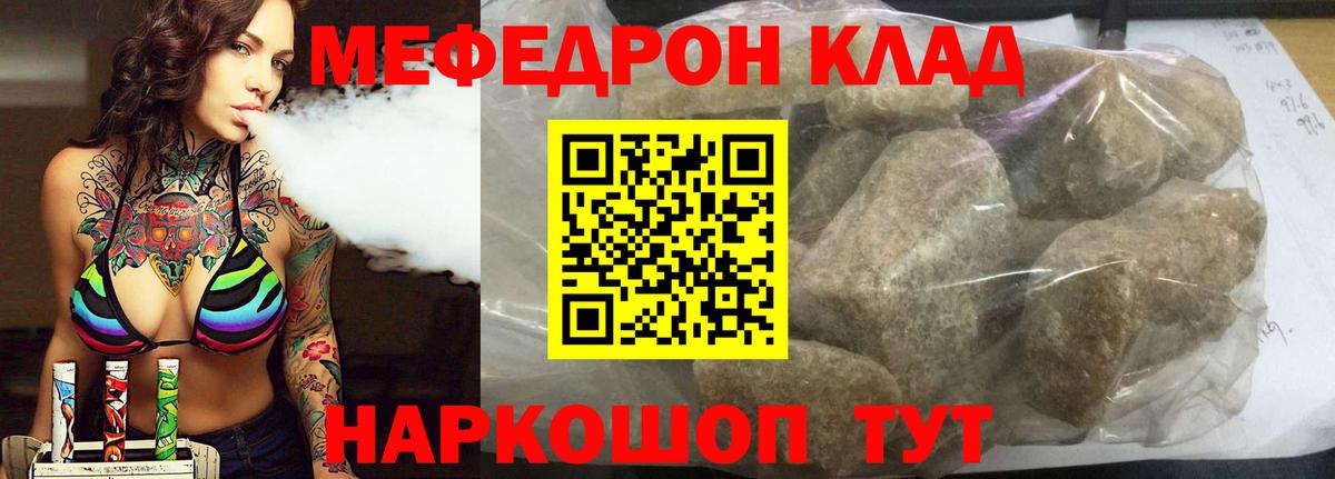 Меф 4 MMC  МЯУ-МЯУ  МЕФ mephedrone  Тельмана  Вход с VPN 