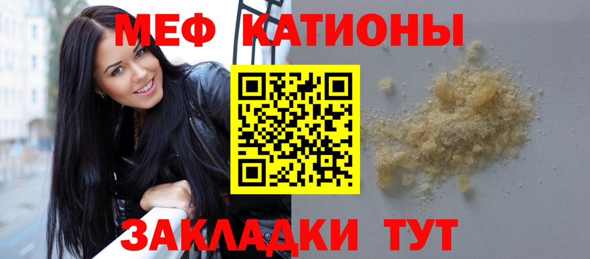 Мефедрон мука Тельмана