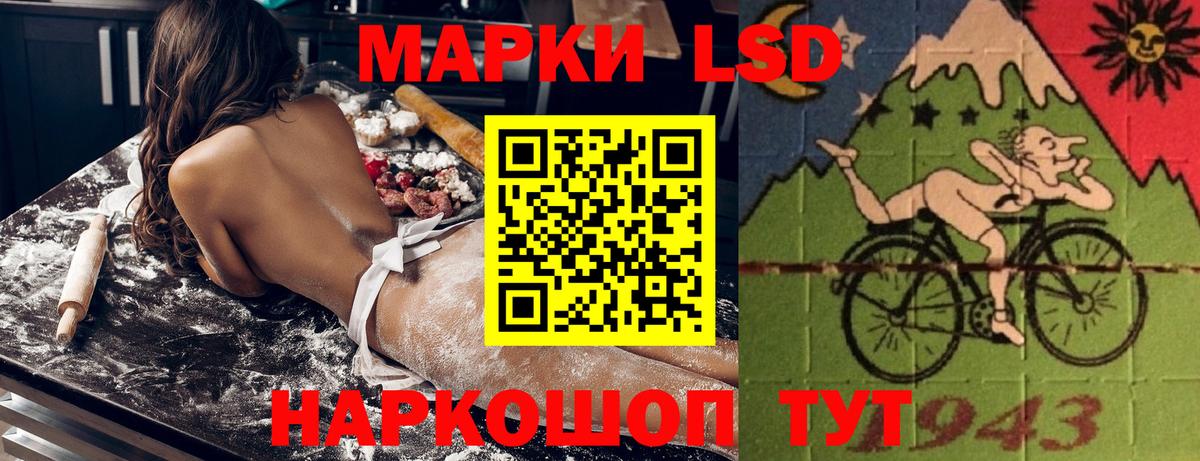 Марки 25I-NBOMe 1,5мг Тельмана
