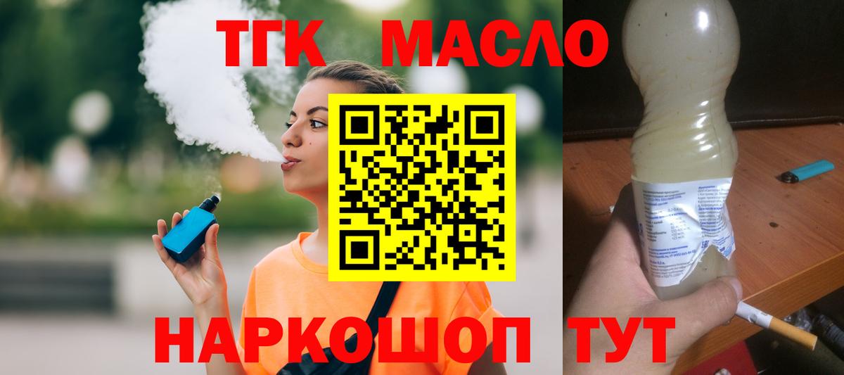 Тельмана  Дистиллят ТГК вейп  Вход с VPN 